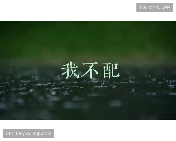 [选手名]直播间谈心态：如果因为几句谩骂就放弃，那你不配站在这个舞台💔（221 ）